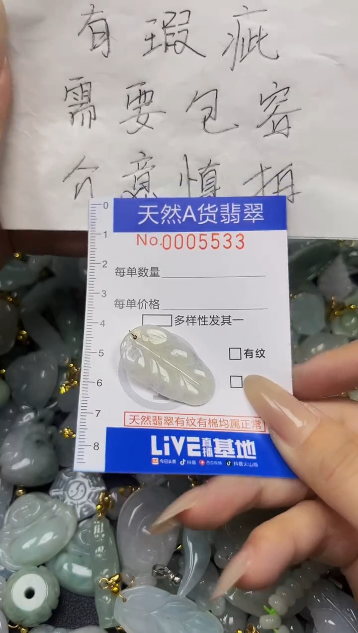 翡翠未镶嵌吊坠(不含链)夏日时尚爆款天然翡翠A货