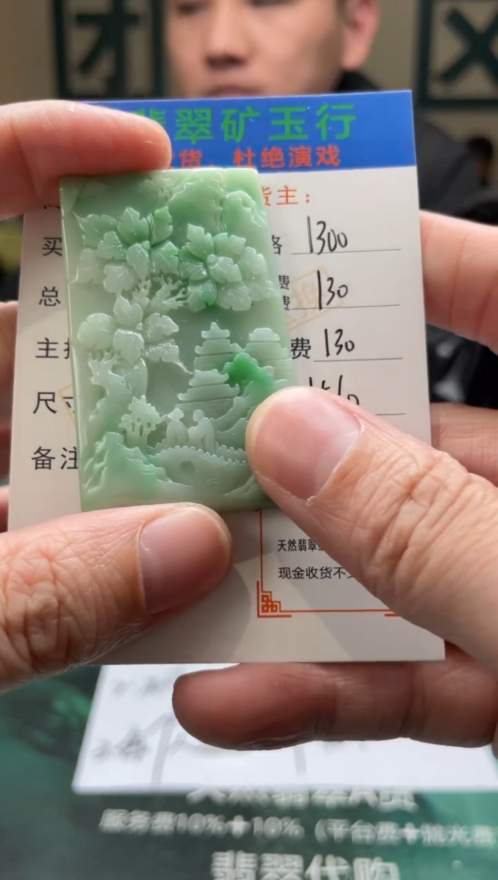 【闪购商品】定制翡翠未镶嵌毛货-不退不换