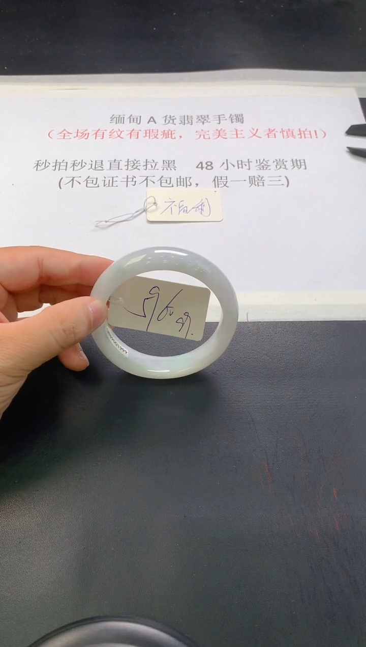 翡翠手镯未镶嵌162