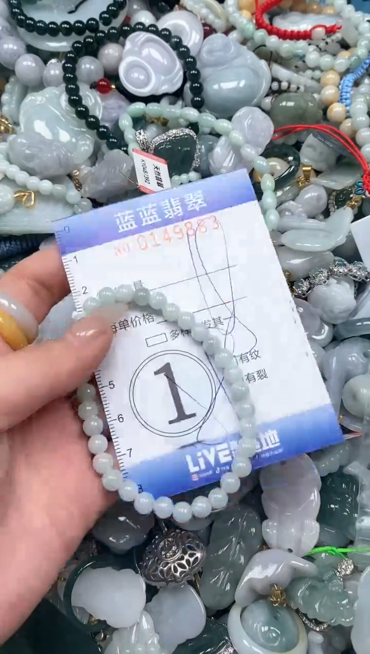 【闪购商品】翡翠颈饰未镶嵌闪购0149883