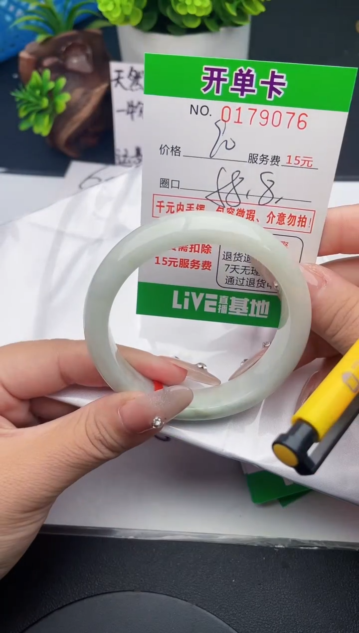 未镶嵌手镯翡翠76天然翡翠A货