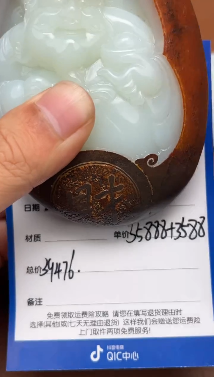 【闪购商品】和田玉2.21GZ多样性拍一发一未镶嵌112