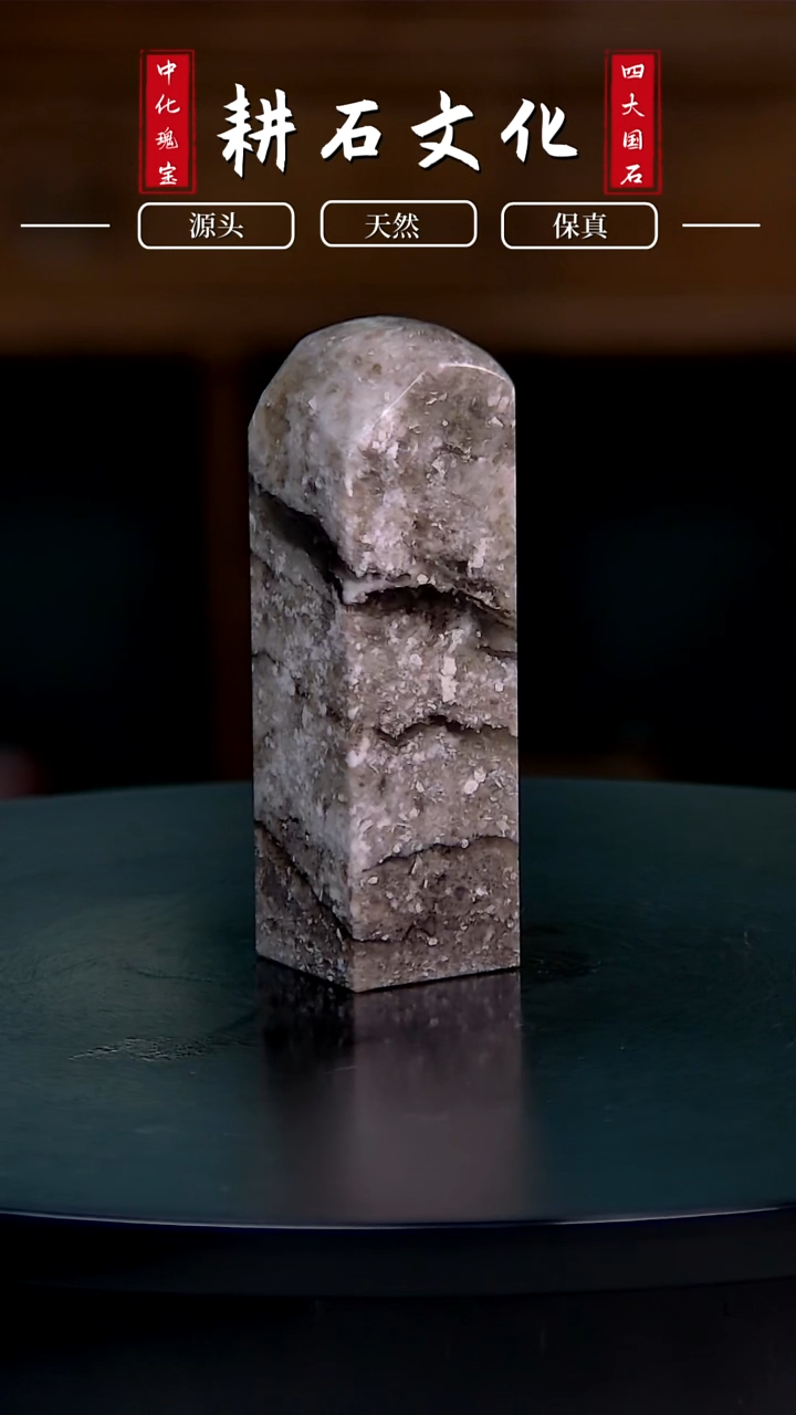 【闪购商品】青田石岩门晶素章2.6*2.7*8.8