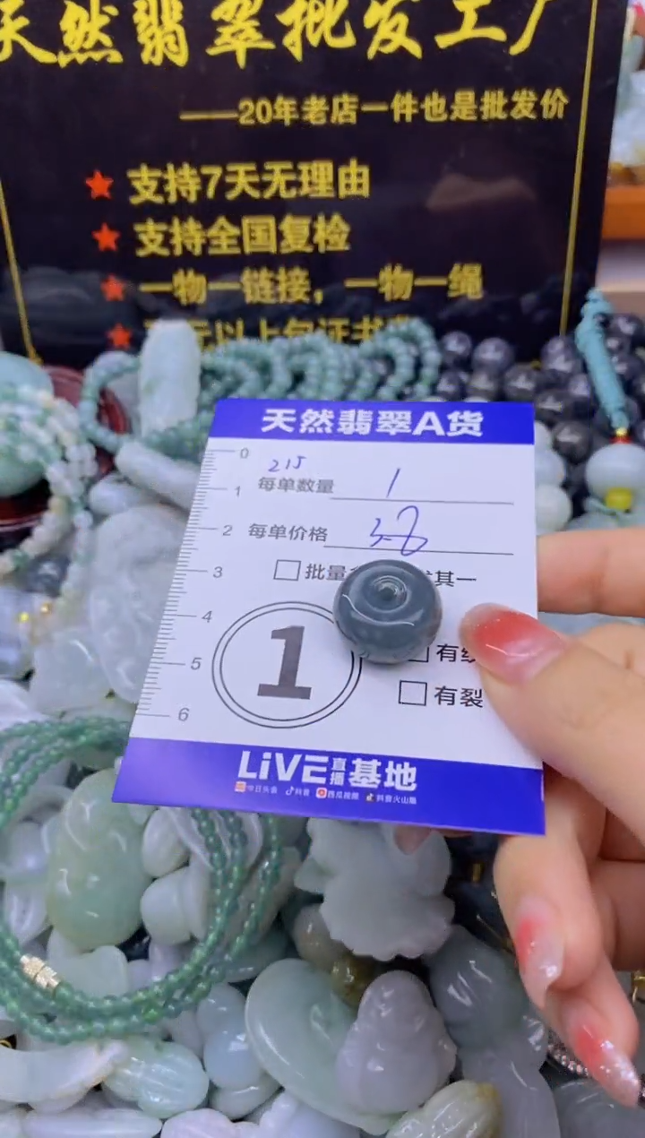 颈饰未镶嵌翡翠天然翡翠A货批量多样性发一件