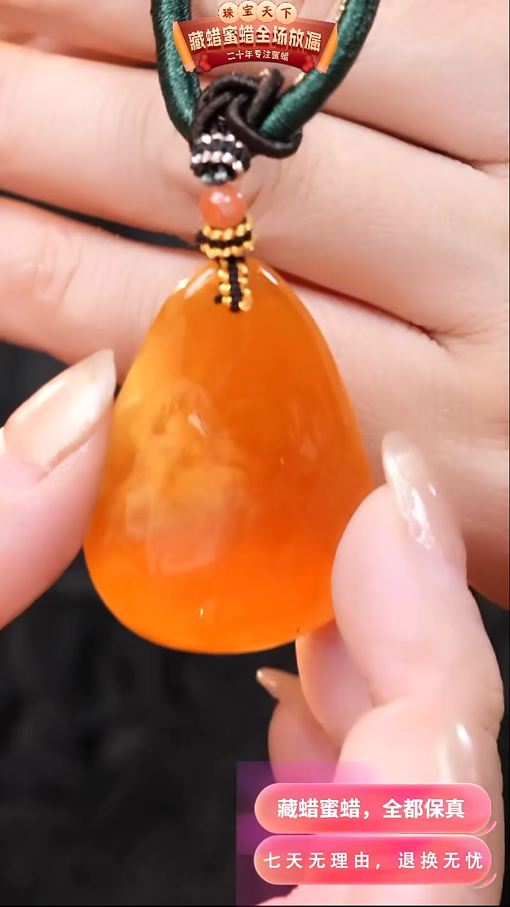 【闪购商品】蜜蜡颈饰未镶嵌3237天然蜜蜡琥珀假一罚四