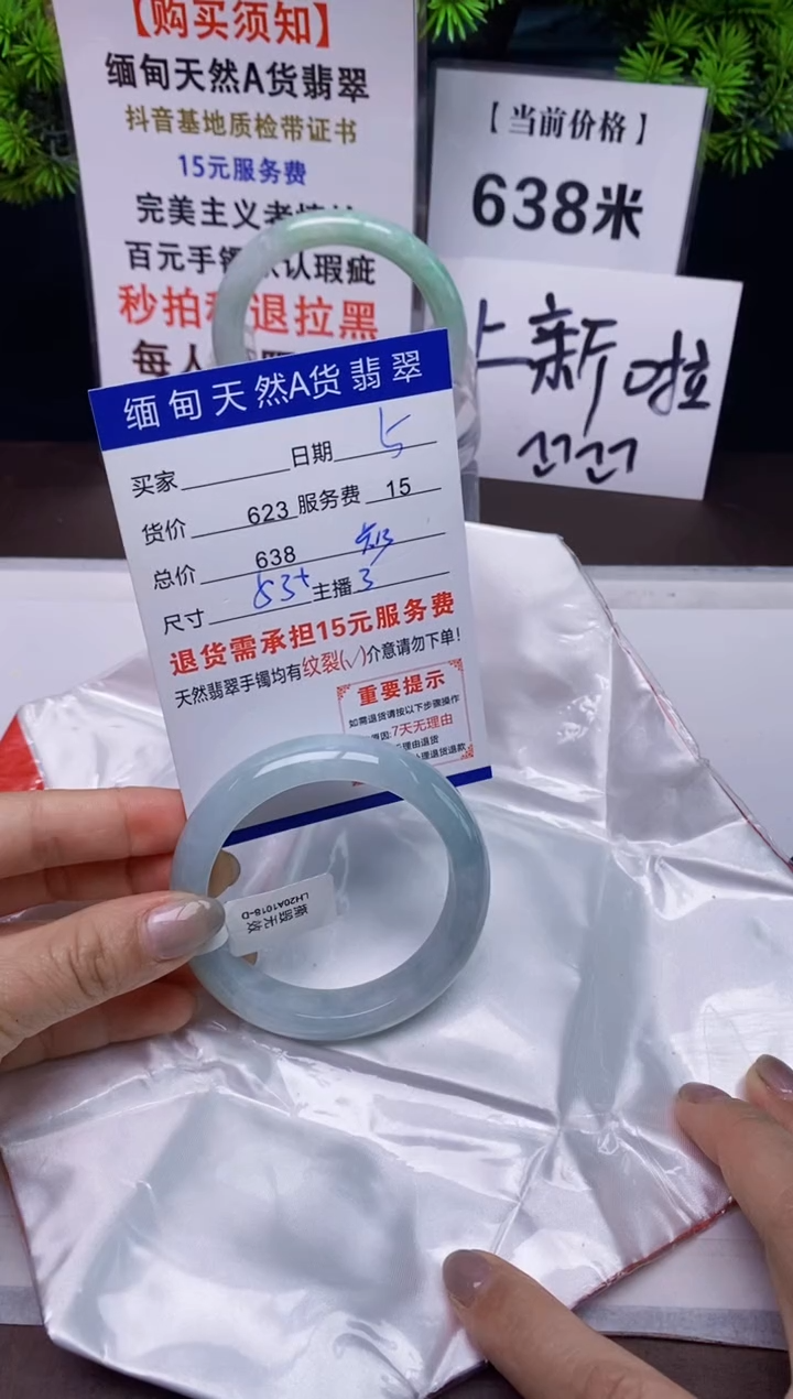 【闪购商品】翡翠手镯未镶嵌5天然A货缅甸翡翠需包容完美主义慎拍