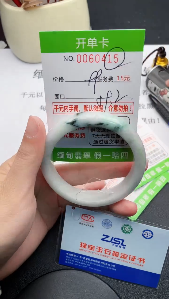 【闪购商品】翡翠手镯未镶嵌15天然缅甸A货