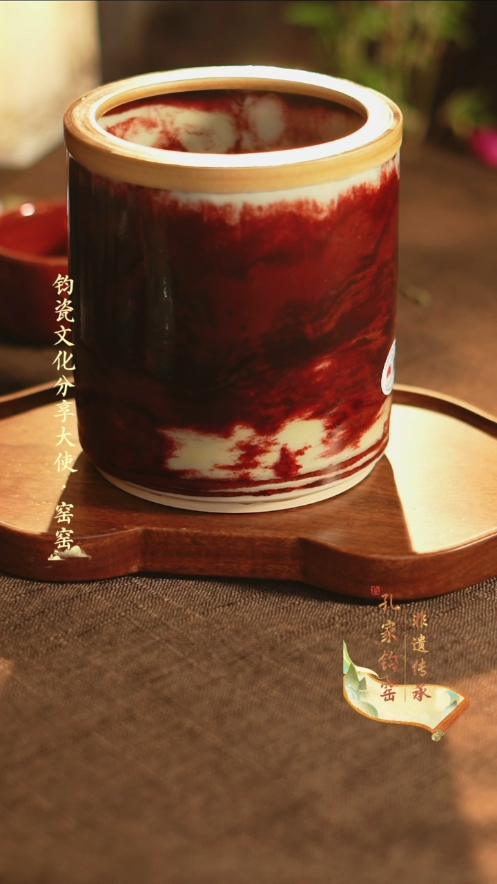 【闪购商品】孔家钧窑艺术欣赏-笔筒