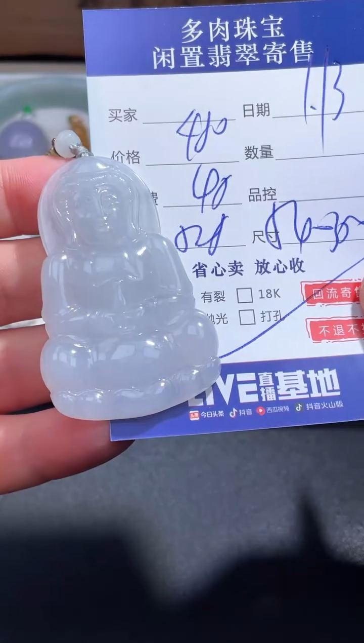 【闪购商品】翡翠颈饰未镶嵌2............