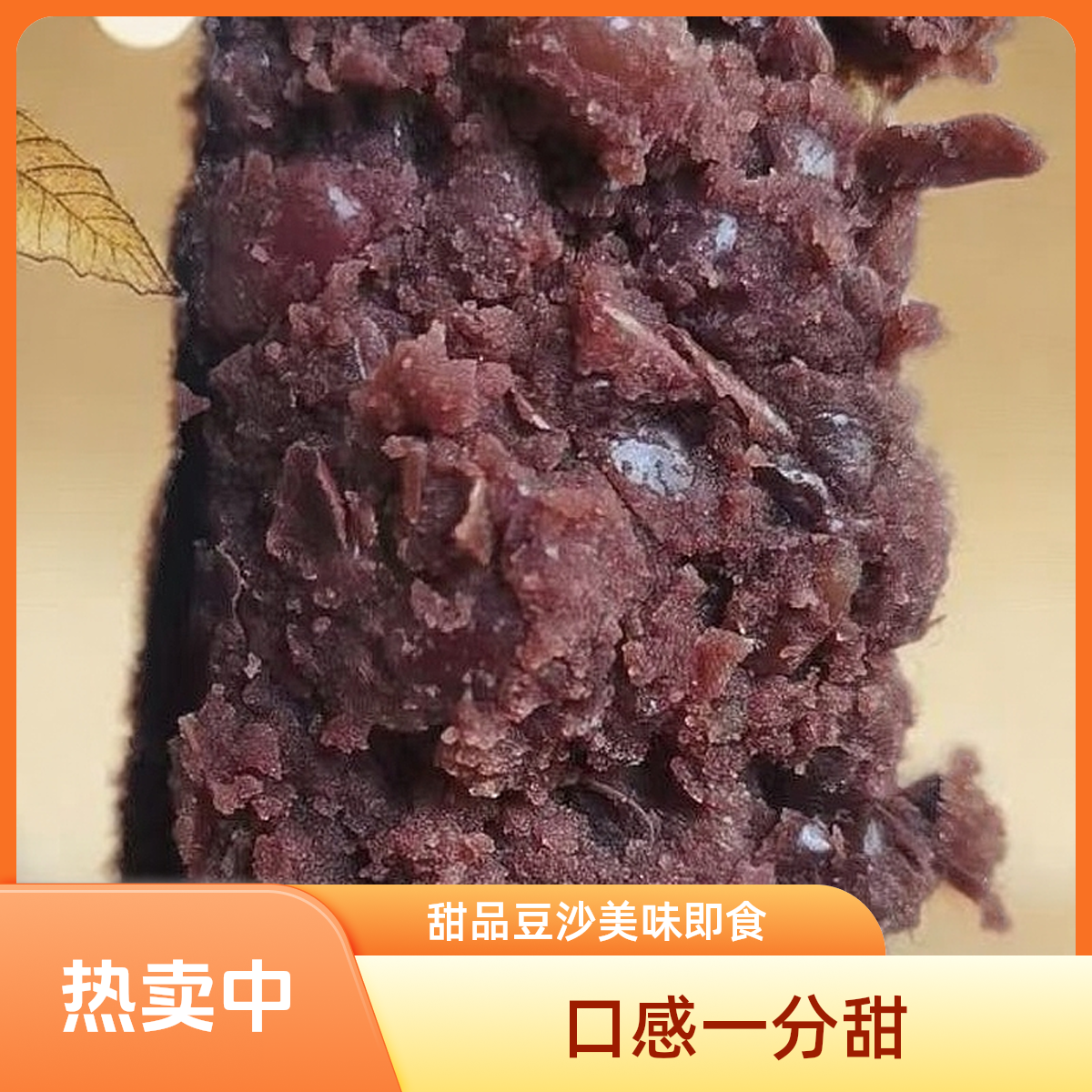 【镇店之宝】10个慢火熬制大豆馅包（一分甜）