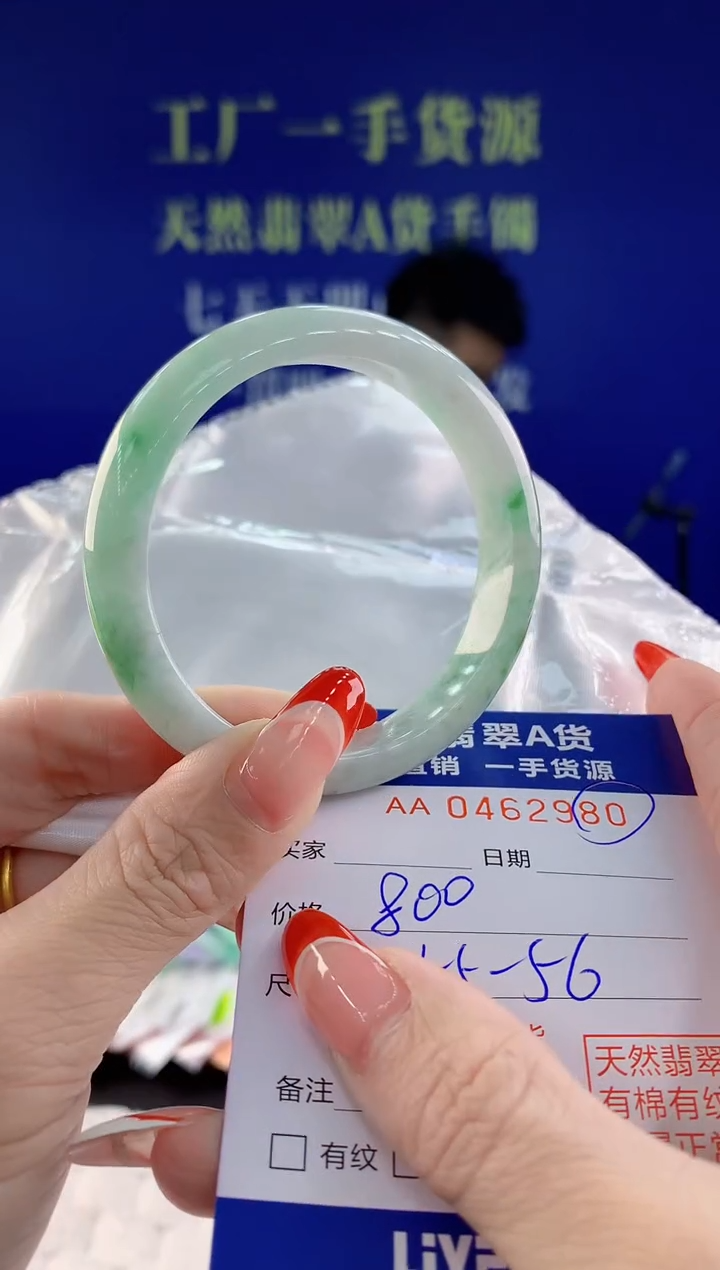 【闪购商品】翡翠手镯未镶嵌天然A货翡翠80
