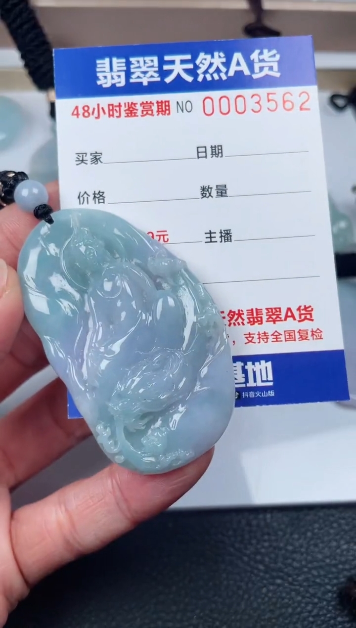 【闪购商品】翡翠颈饰未镶嵌啊