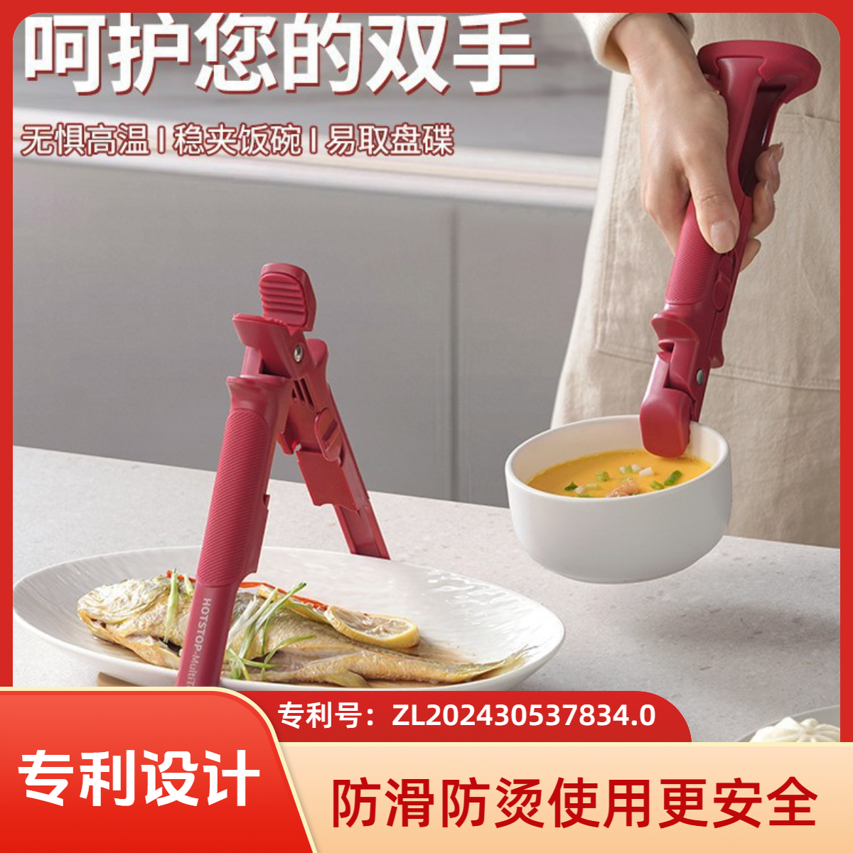 厨房二合一防滑防烫夹碗取碗夹菜钳提盘器耐高温烤盘蒸锅夹