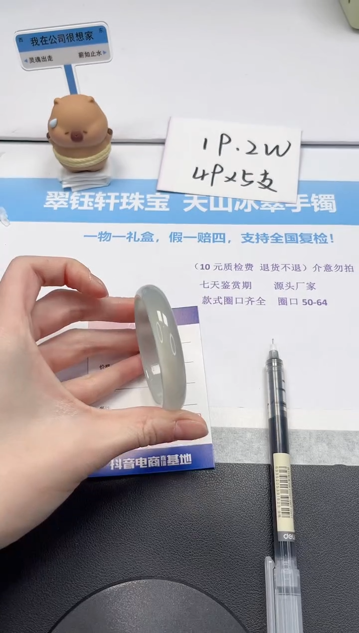 【闪购商品】石英质玉手镯未镶嵌V466-52.1