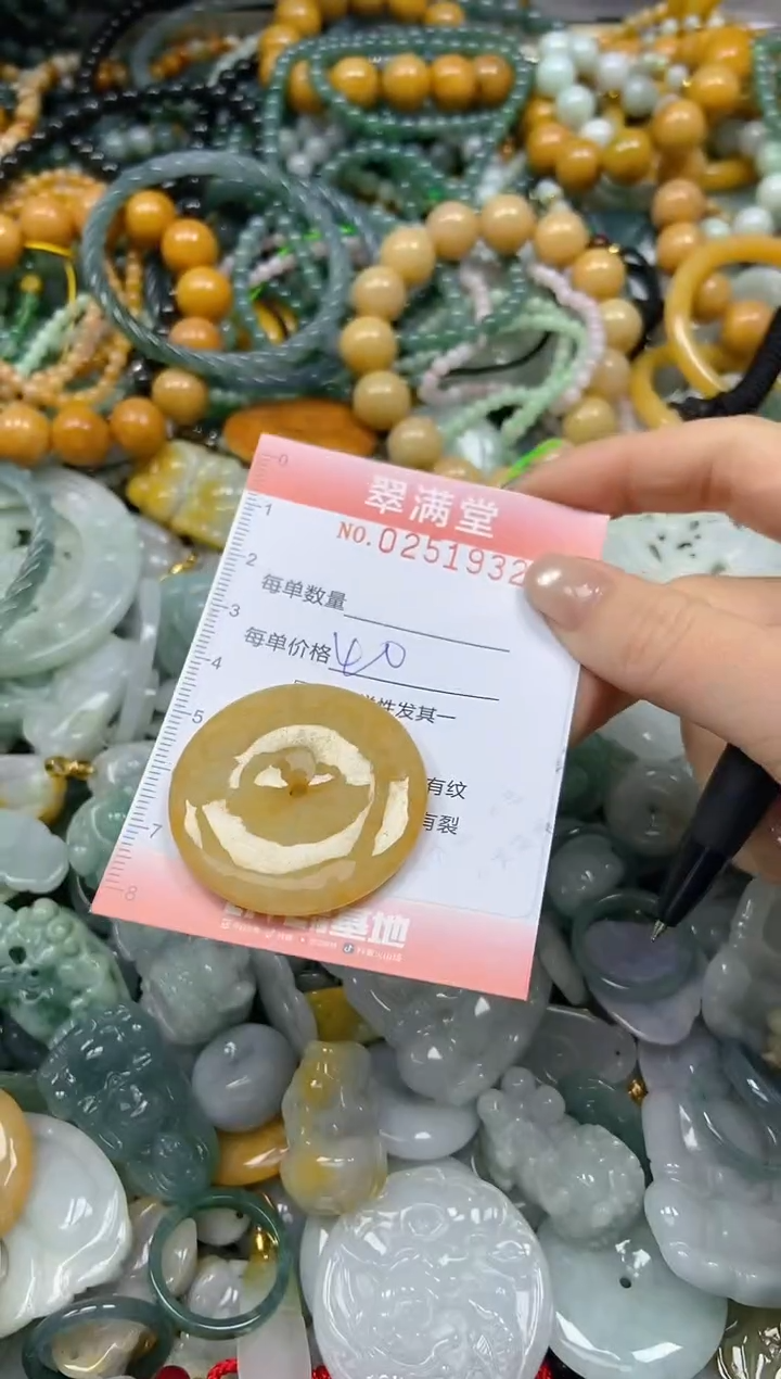未镶嵌挂件翡翠闪购0251932