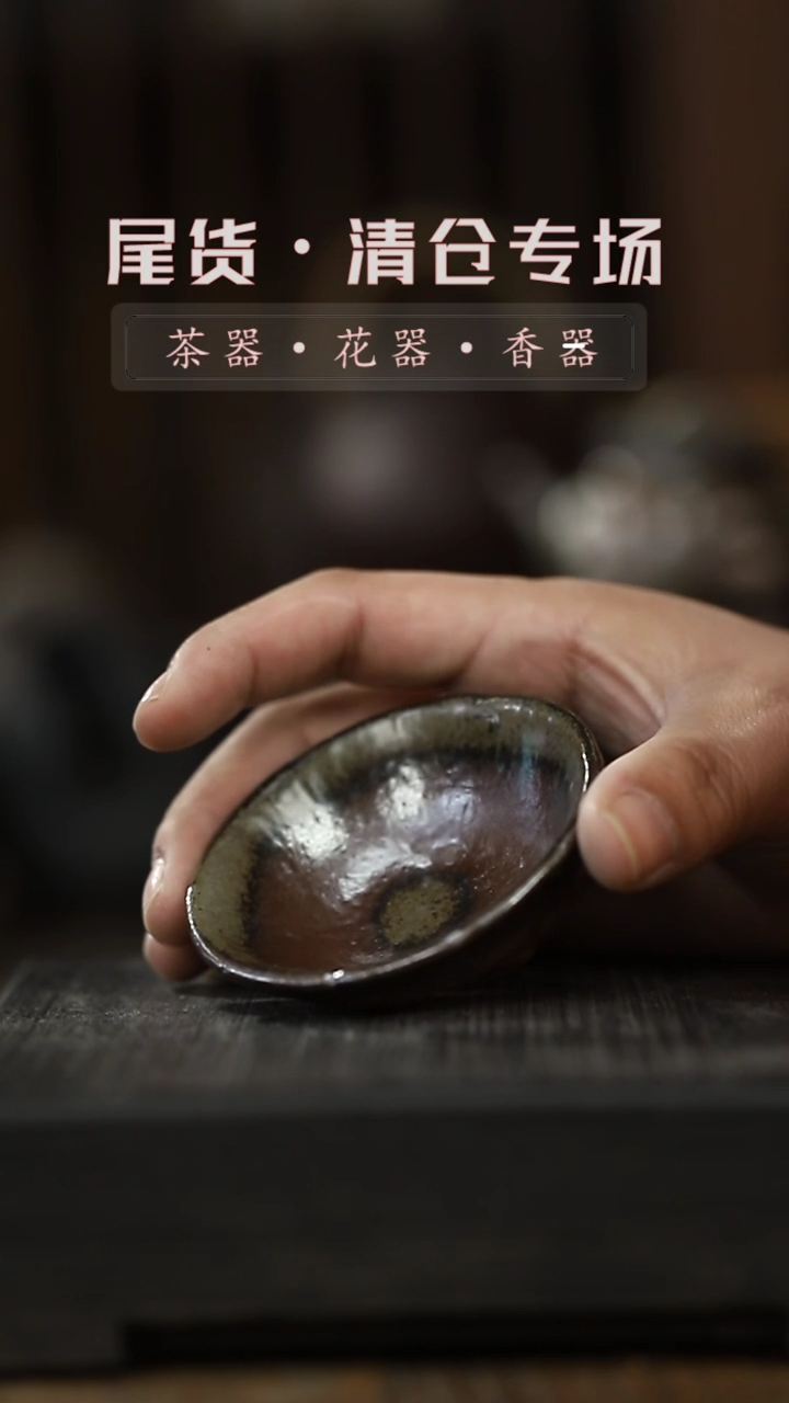 【闪购商品】其他三足茶杯-清仓不退不换