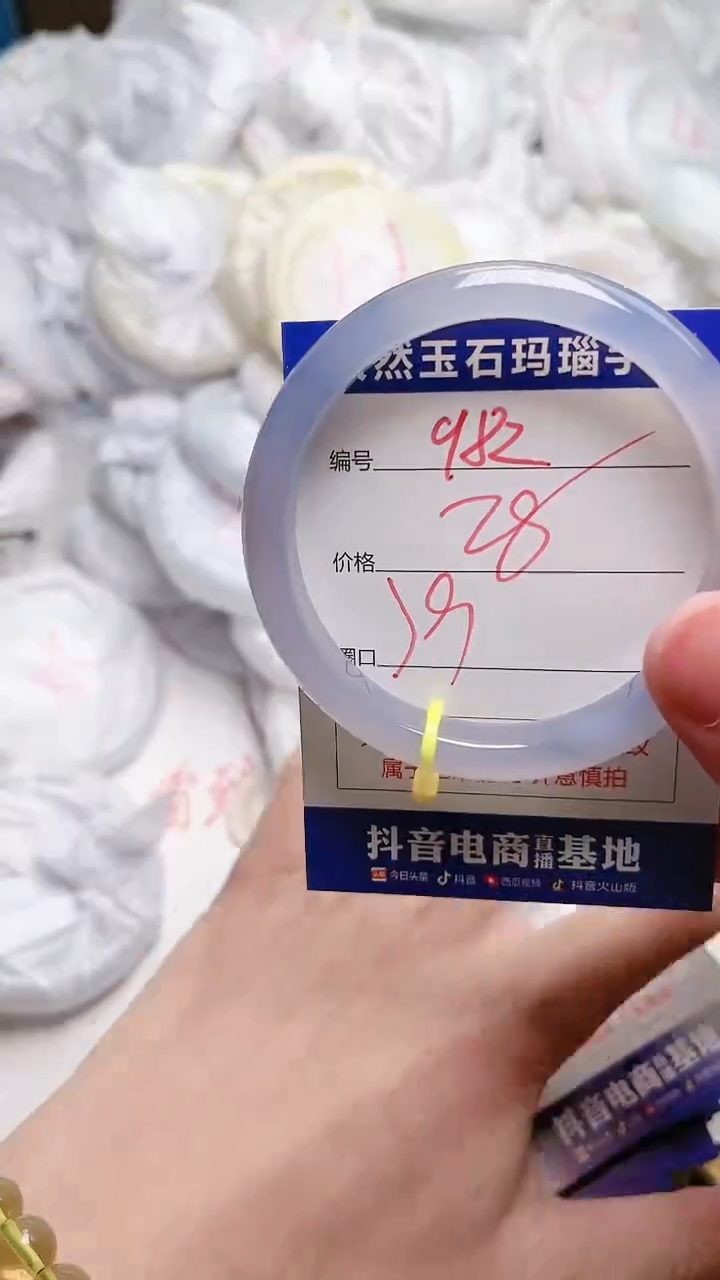 玛瑙/玉髓手镯未镶嵌982