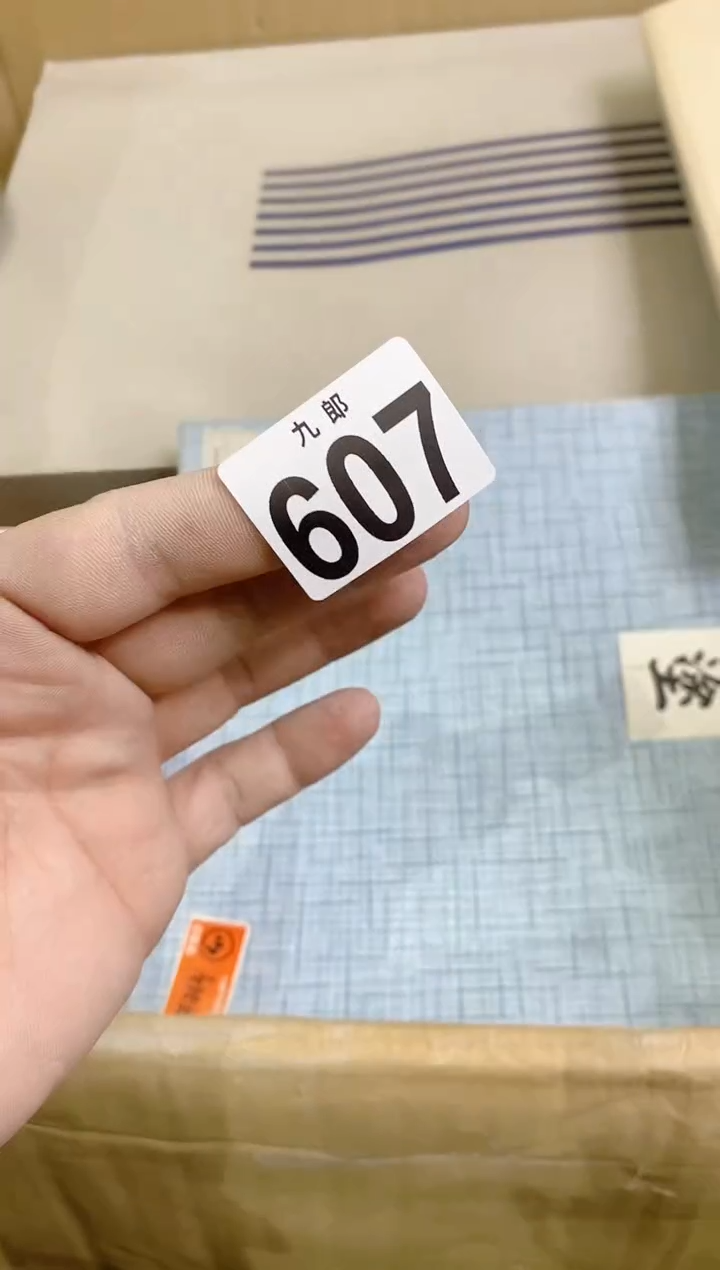 【闪购商品】瓷片607阿细阿细阿细阿细