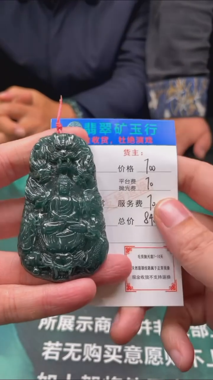 【闪购商品】定制翡翠未镶嵌-毛货-不退不换-