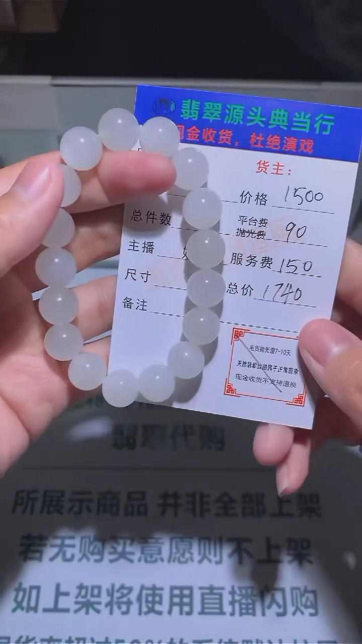 【闪购商品】和田玉手串未镶嵌-净货-