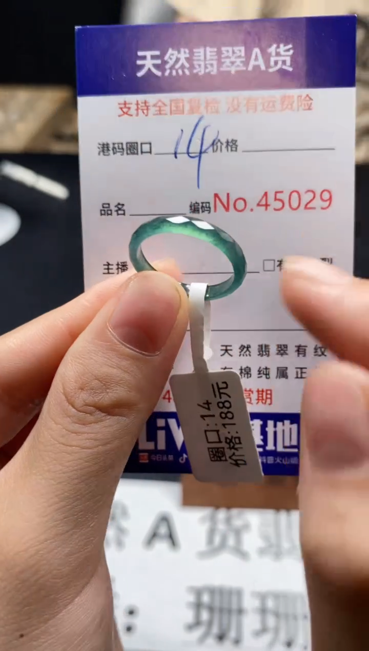 未镶嵌戒指翡翠天然A货翡翠5029