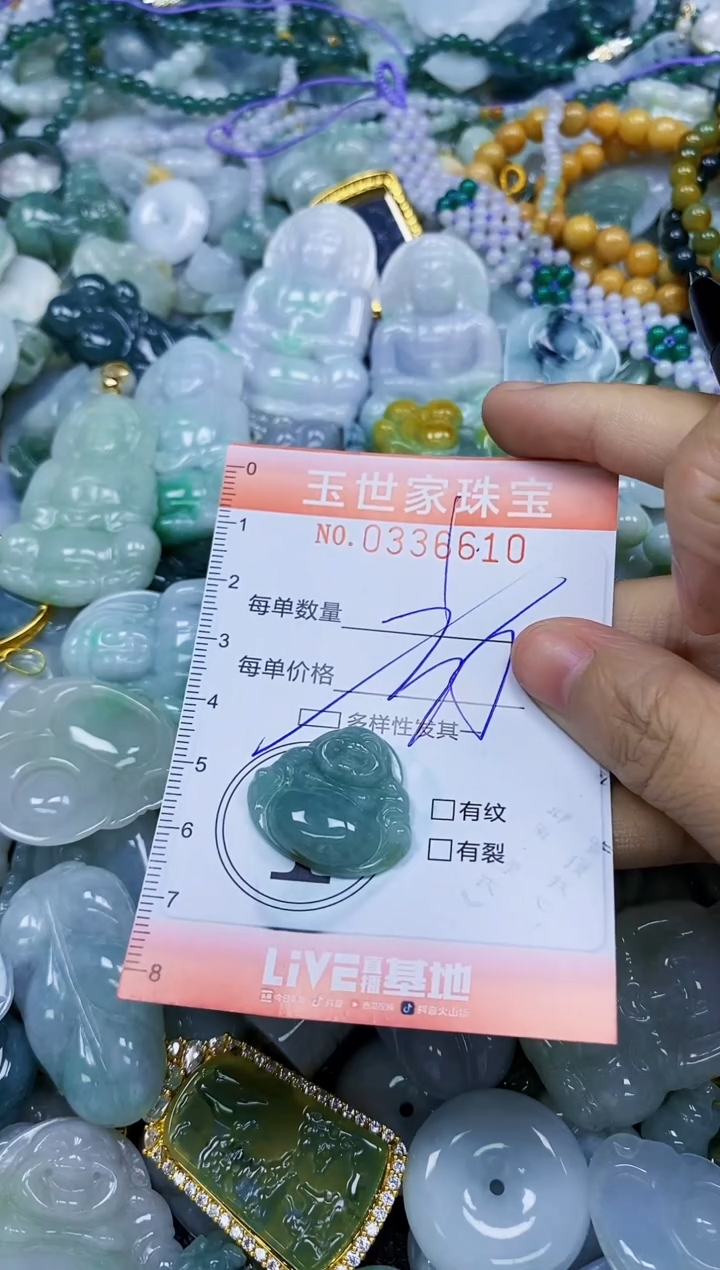 颈饰未镶嵌翡翠闪购0336610多样性发其一