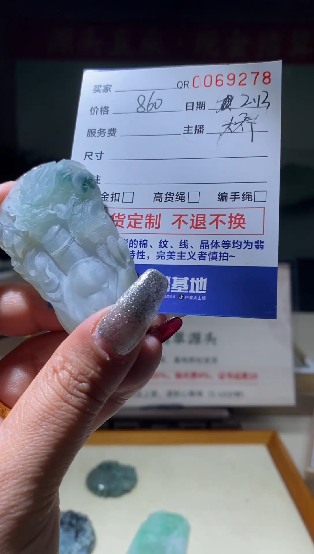 【闪购商品】定制翡翠未镶嵌翡翠69278