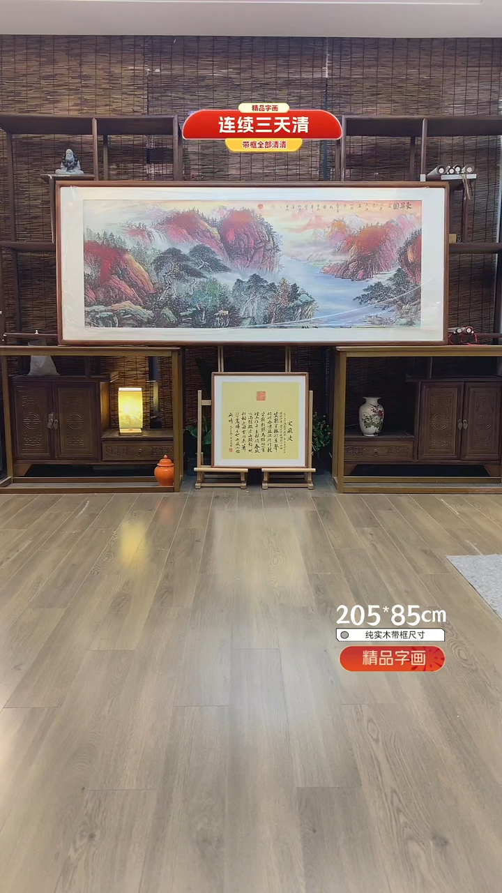 【闪购商品】国画纯手绘纯实木205*85cm