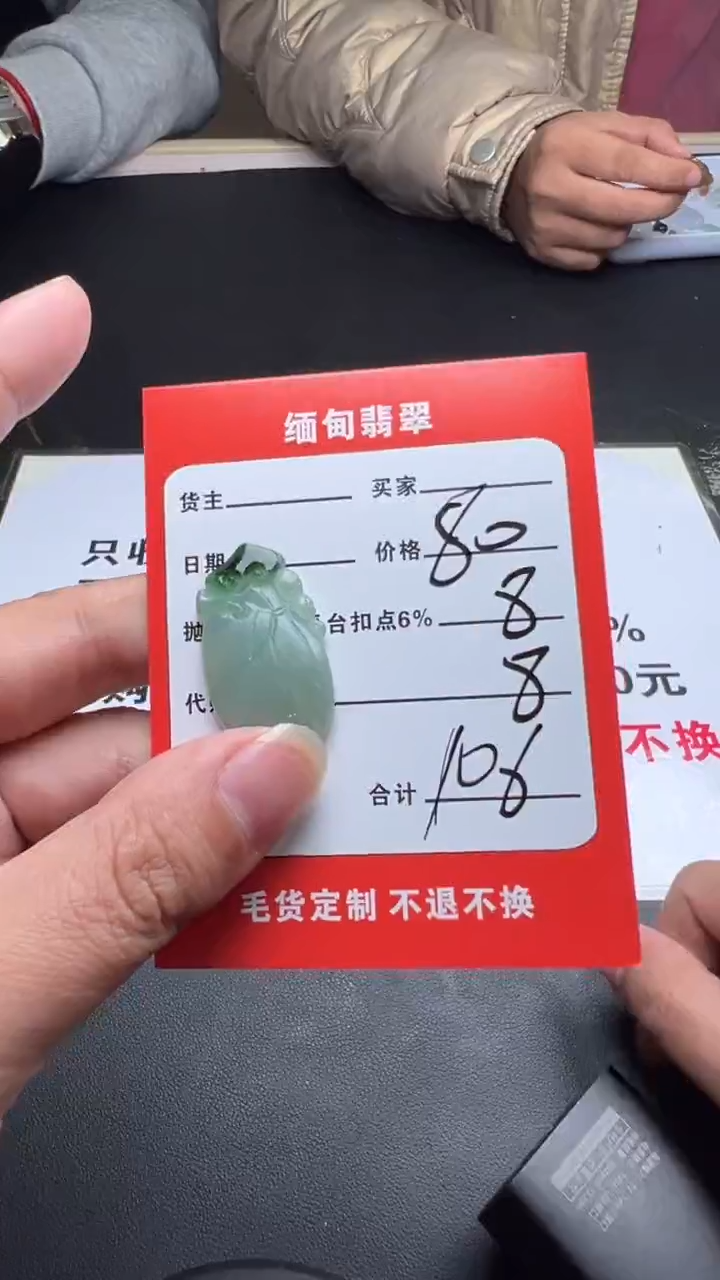 未镶嵌定制翡翠天然A货翡翠