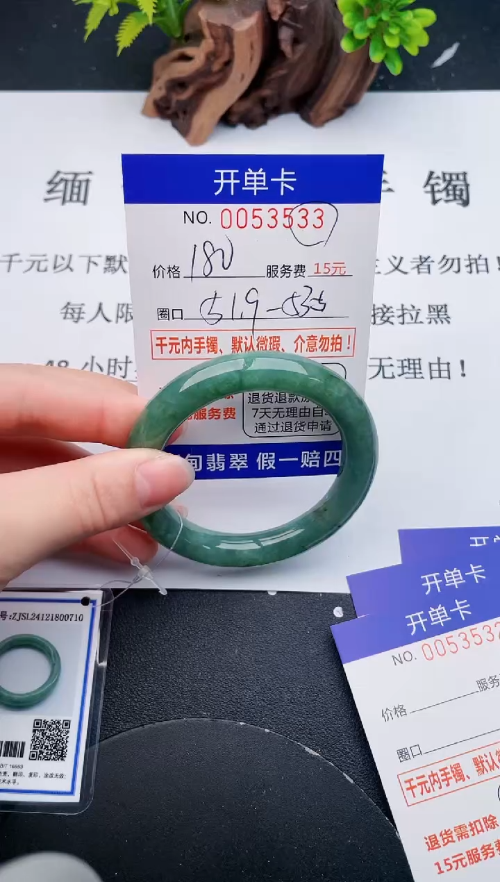 【闪购商品】33丽致优雅手镯时尚百搭