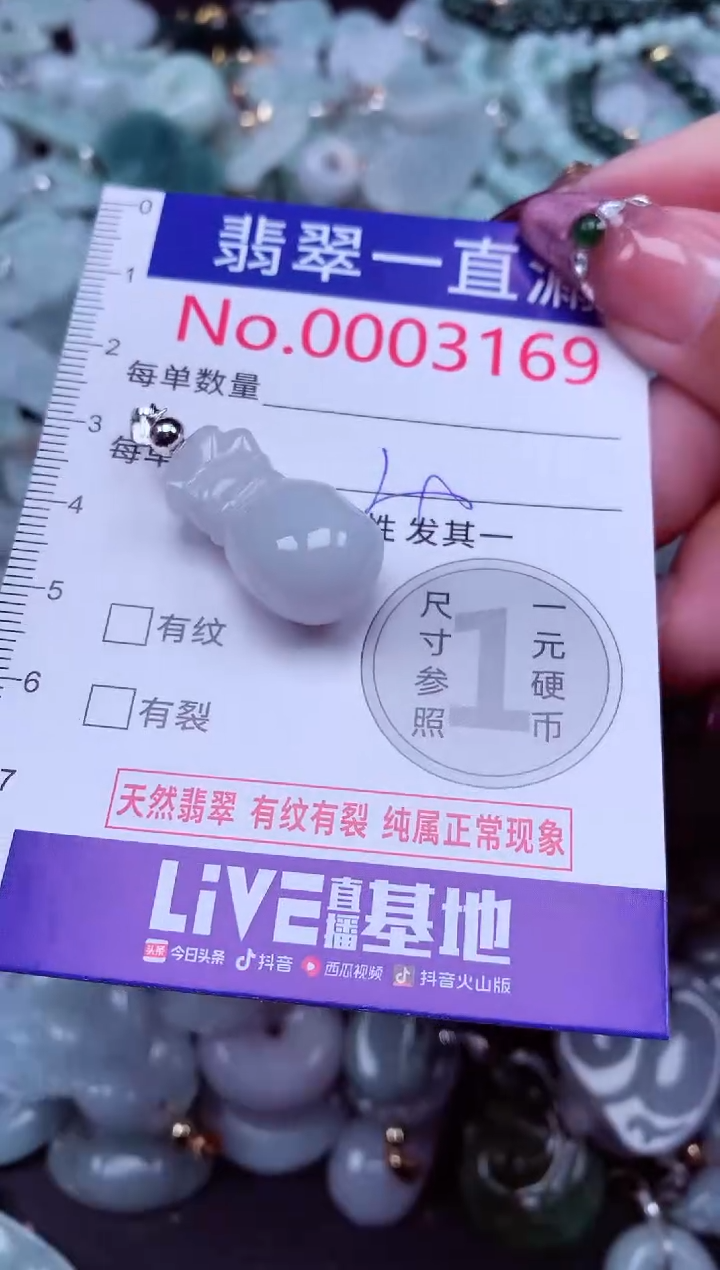 吊坠(不含链)未镶嵌翡翠3169