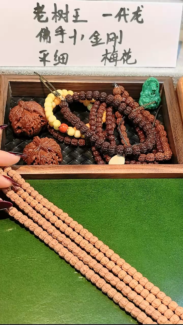 手串金刚菩提藏切佛手