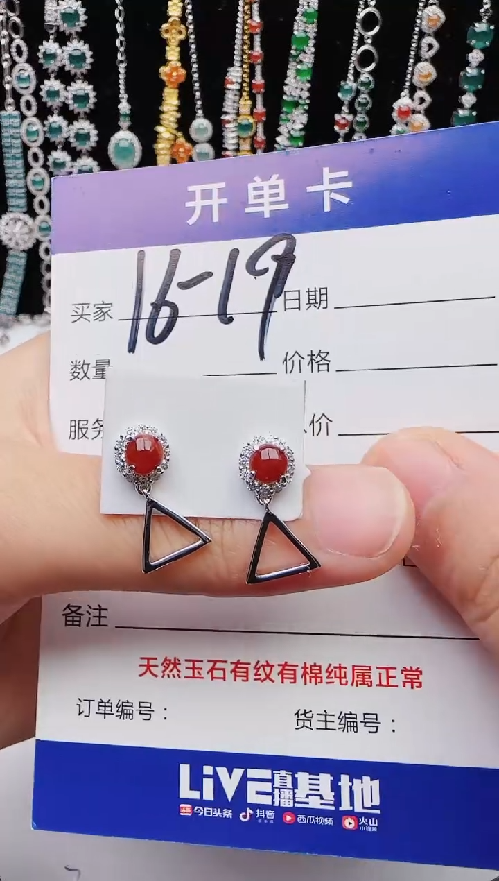 【闪购商品】翡翠戒指银S925镶嵌红星翡翠