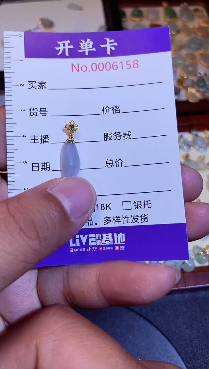 【闪购商品】翡翠吊坠(不含链)18K金镶嵌 翡翠6158