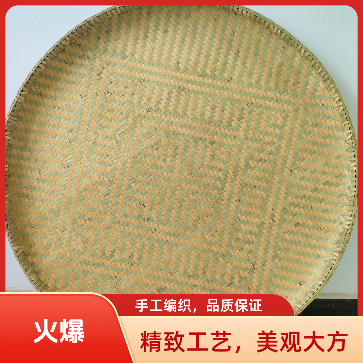 【F直径100cm精编款花纹簸箕】非遗手工竹编匠人精编