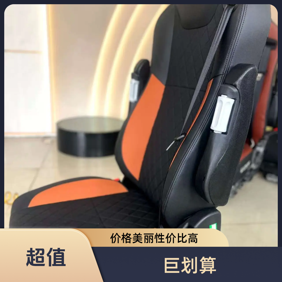 x3000，X5000，F3000专用标配多功能航空座椅适用于卡航空气囊座椅