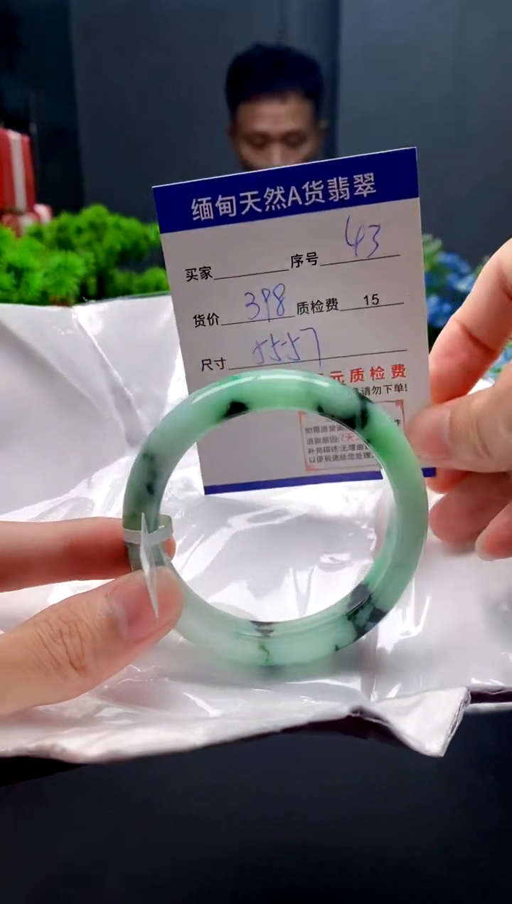 未镶嵌手镯翡翠43缅甸天然A货翡翠需包容瑕疵，介意慎拍