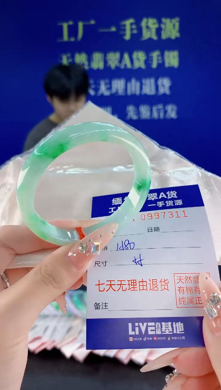 未镶嵌手镯翡翠11天然翡翠A货