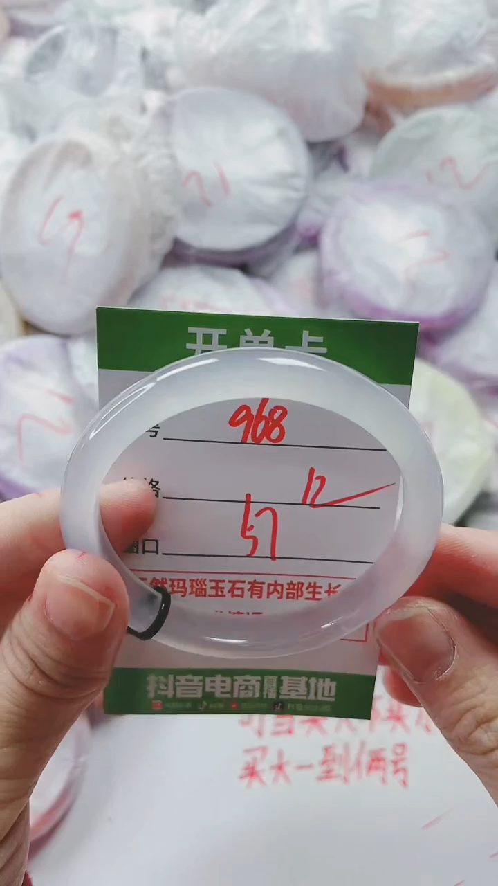 【闪购商品】玛瑙/玉髓手镯未镶嵌968