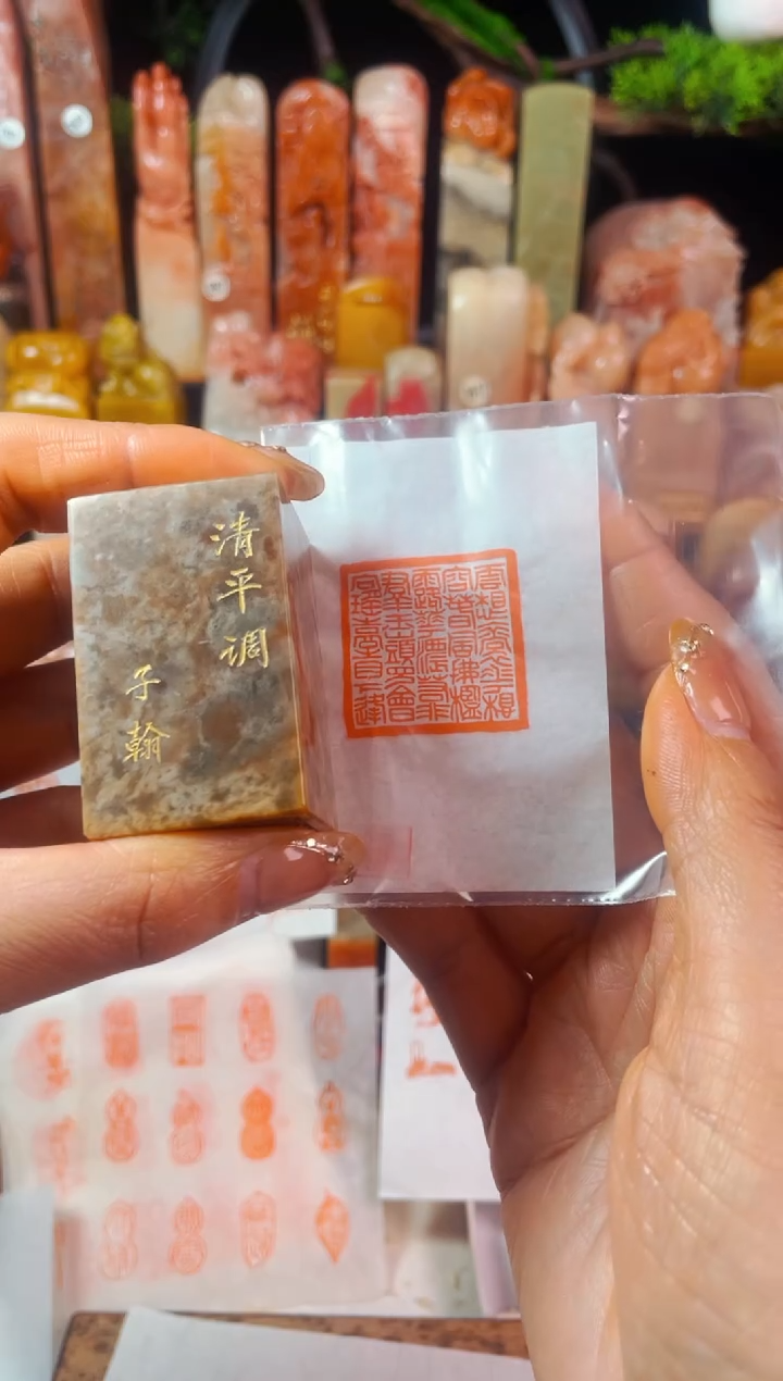 【闪购商品】巴林石印石手工篆刻《云想衣裳花想容》3.0