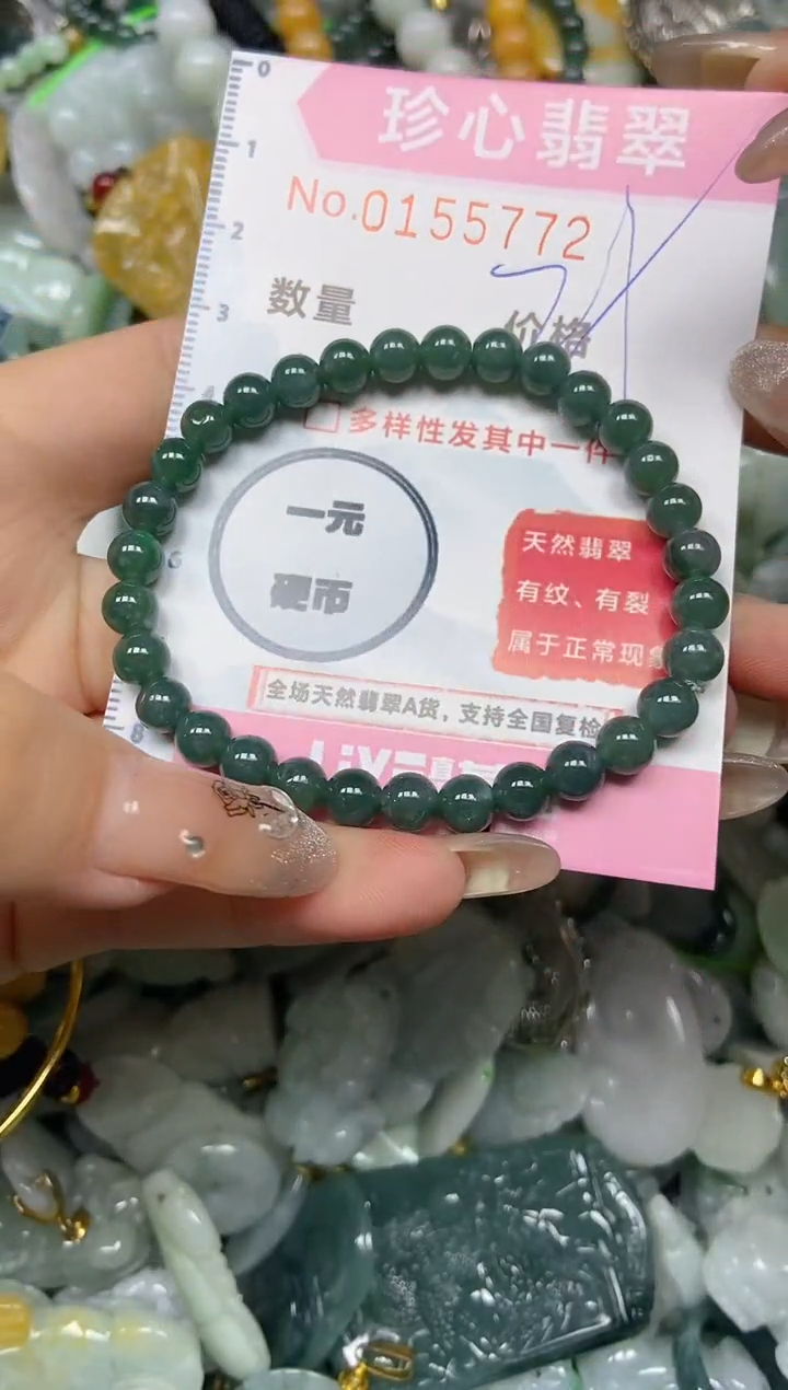 【闪购商品】翡翠颈饰未镶嵌闪购0155772