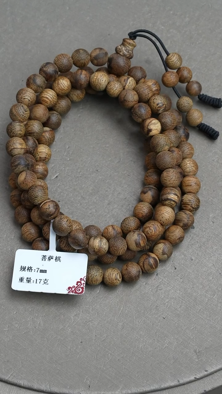 【闪购商品】沉香手串菩萨棋沉香17克0.7手串多圈