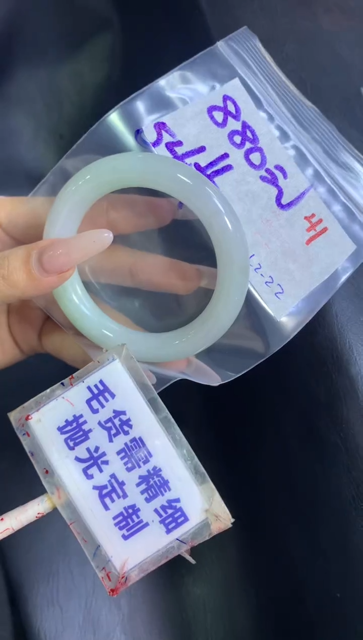 【闪购商品】定制翡翠未镶嵌毛货需精细抛光41+手镯54+880元