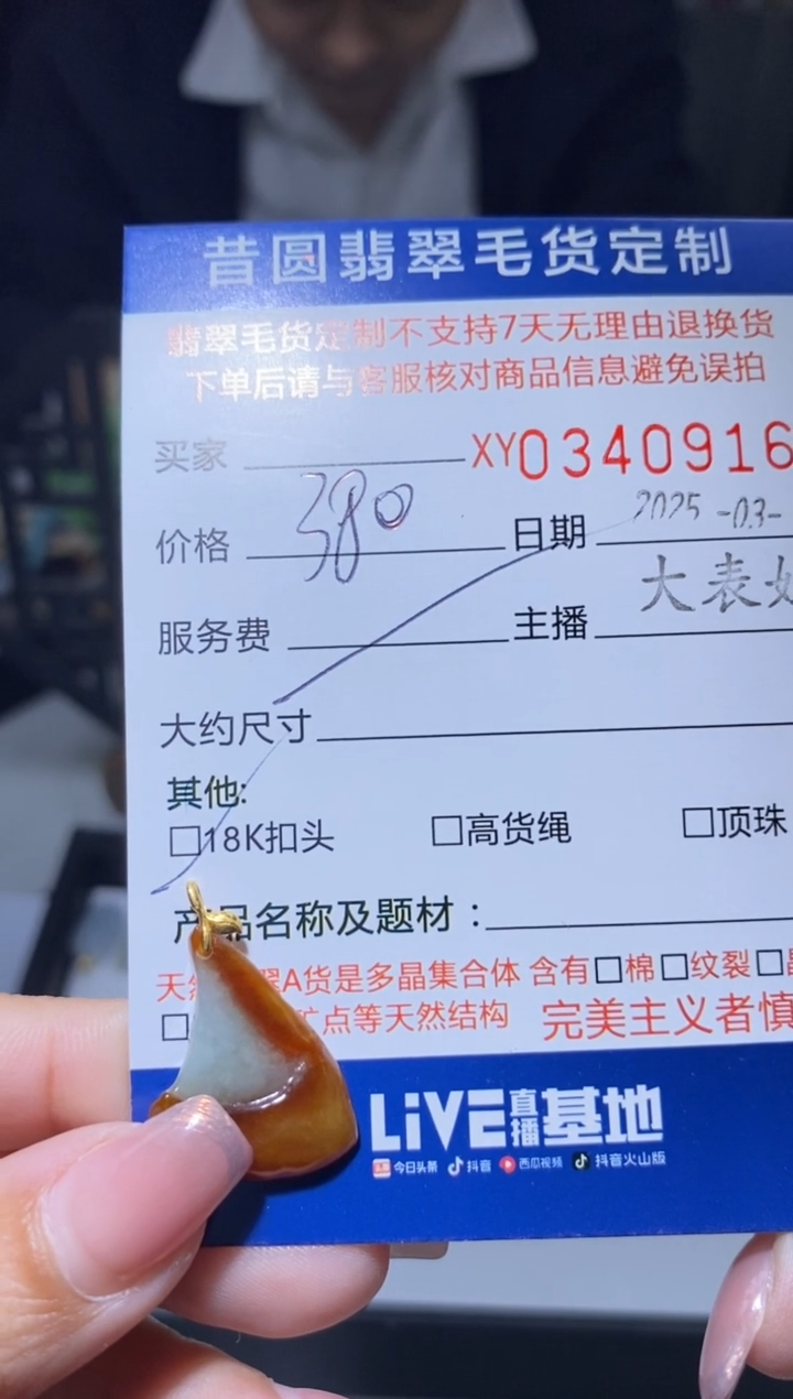 【闪购商品】翡翠18K金镶嵌颈饰翡翠340916