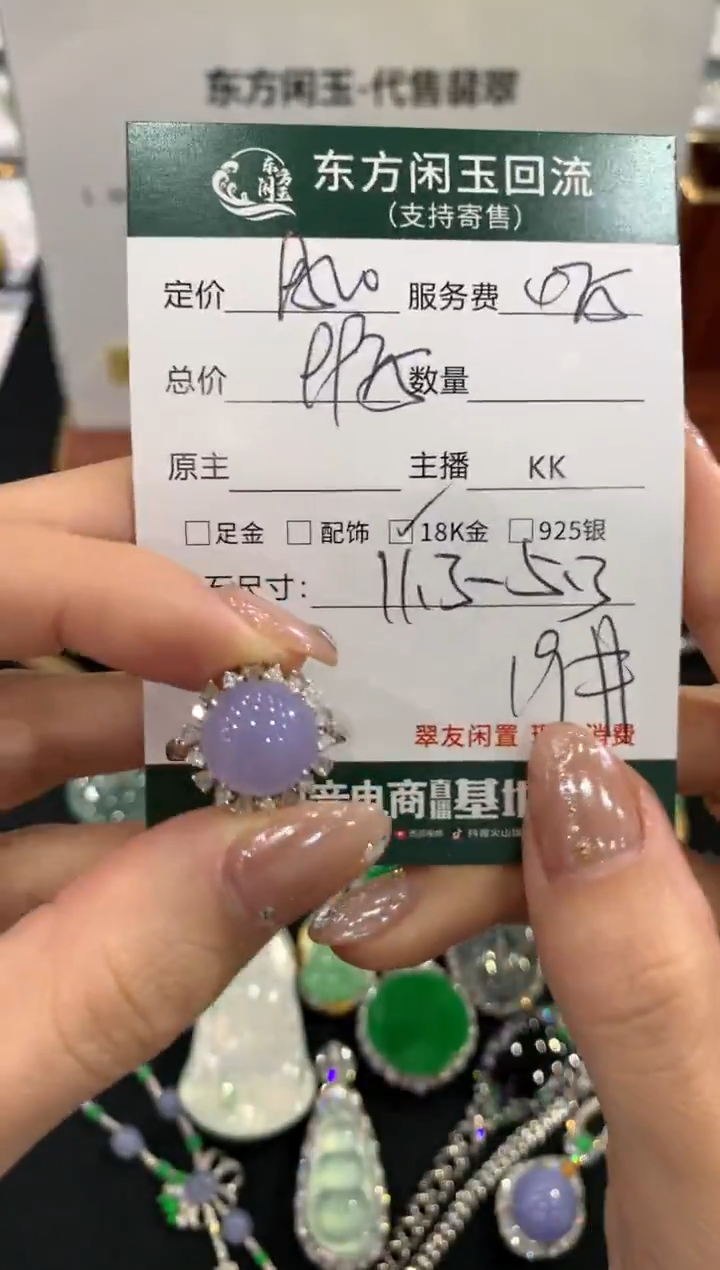 18K金镶嵌戒指翡翠不退不换