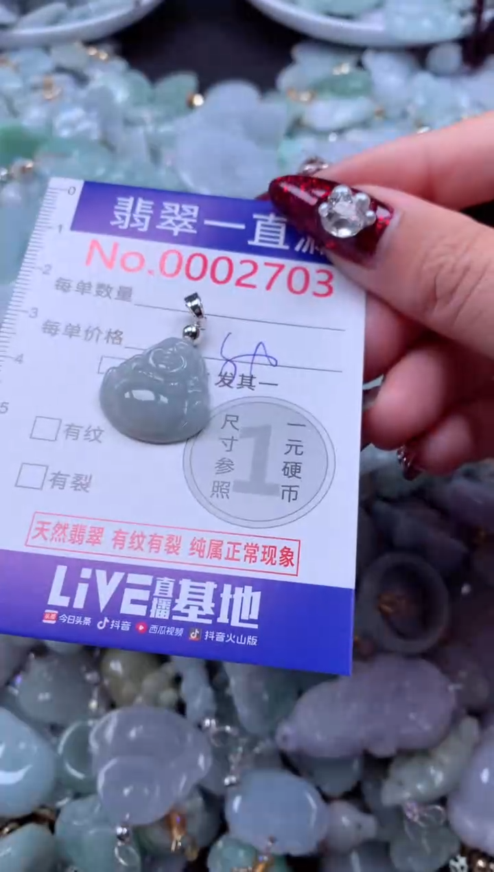 吊坠(不含链)未镶嵌翡翠2703