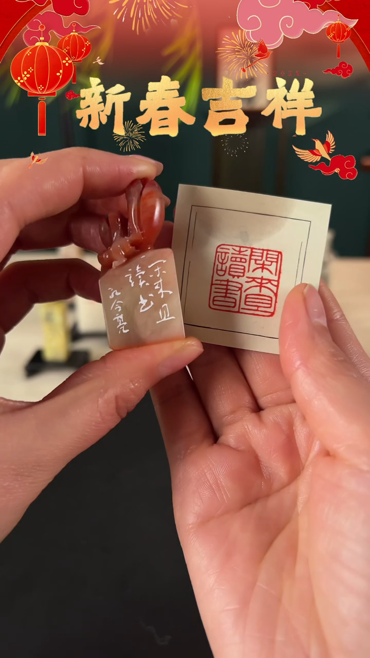 【闪购商品】拓片用纸印石印文内容：闲来且读书