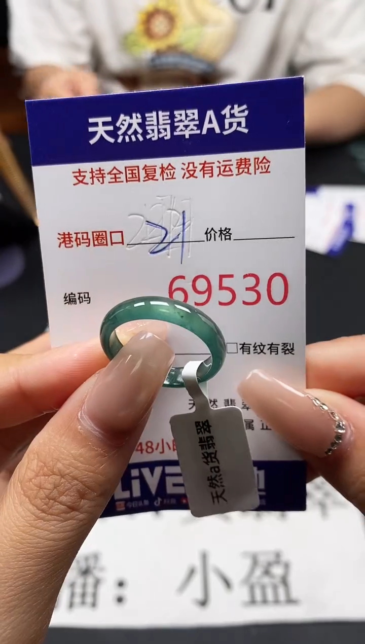 未镶嵌戒指翡翠天然A货翡翠9530