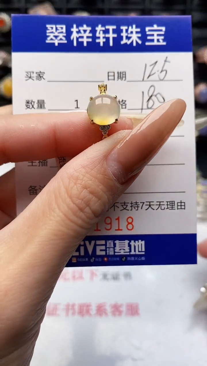 银S925镶嵌戒指翡翠1918