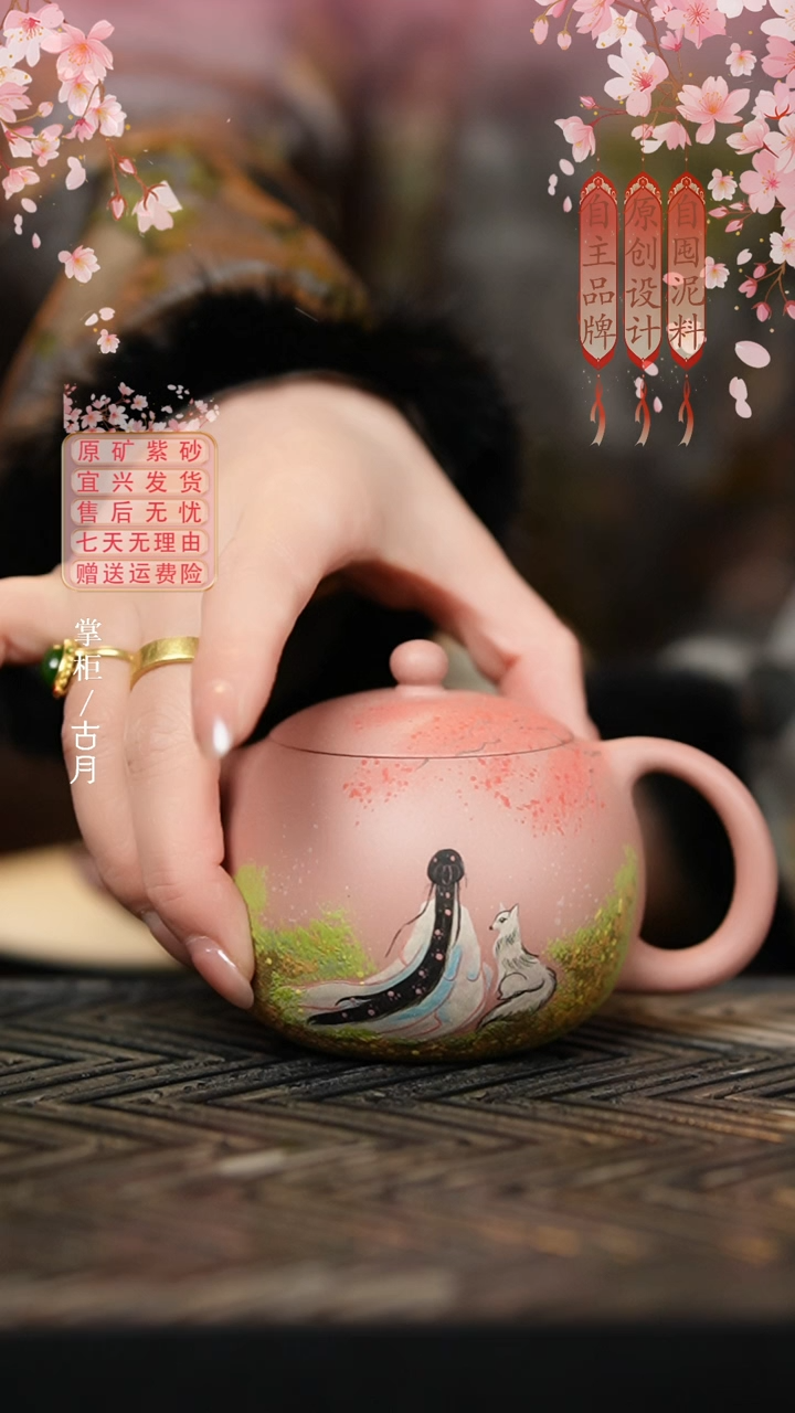 【古月壶来】D1327托斯卡纳粉“三生三世”西施200cc